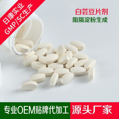 白芸豆片 广州生产厂家加工定制贴牌oem_产品